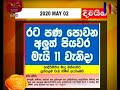 RU Dawase Paththara 02-05-2020