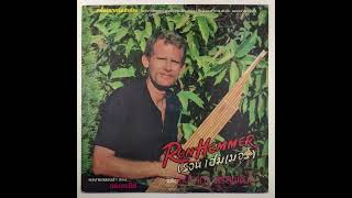 Snippet Ron Hemmer