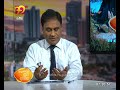 Ayubowan Suba Dawasak 11-02-2021