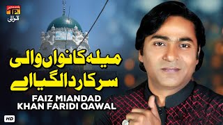 Mela Kawan Wali Sarkar Da Lagya Ae Faiz Miandad Khan Qawwal Tp Qawwali