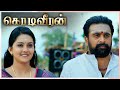 Kodiveeran Tamil Movie | Pasupathy threatens Prem | Sasikumar | Mahima Nambiar | Vidharth