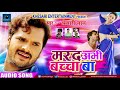Khesari Lal Yadav Superhit Song Marad Abhi Bacha Ba Marad Abhi Bacha Ba Super Hit Bhojpuri Song 2020