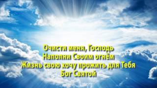О марина крести меня своей силой О марина крести меня своей силой