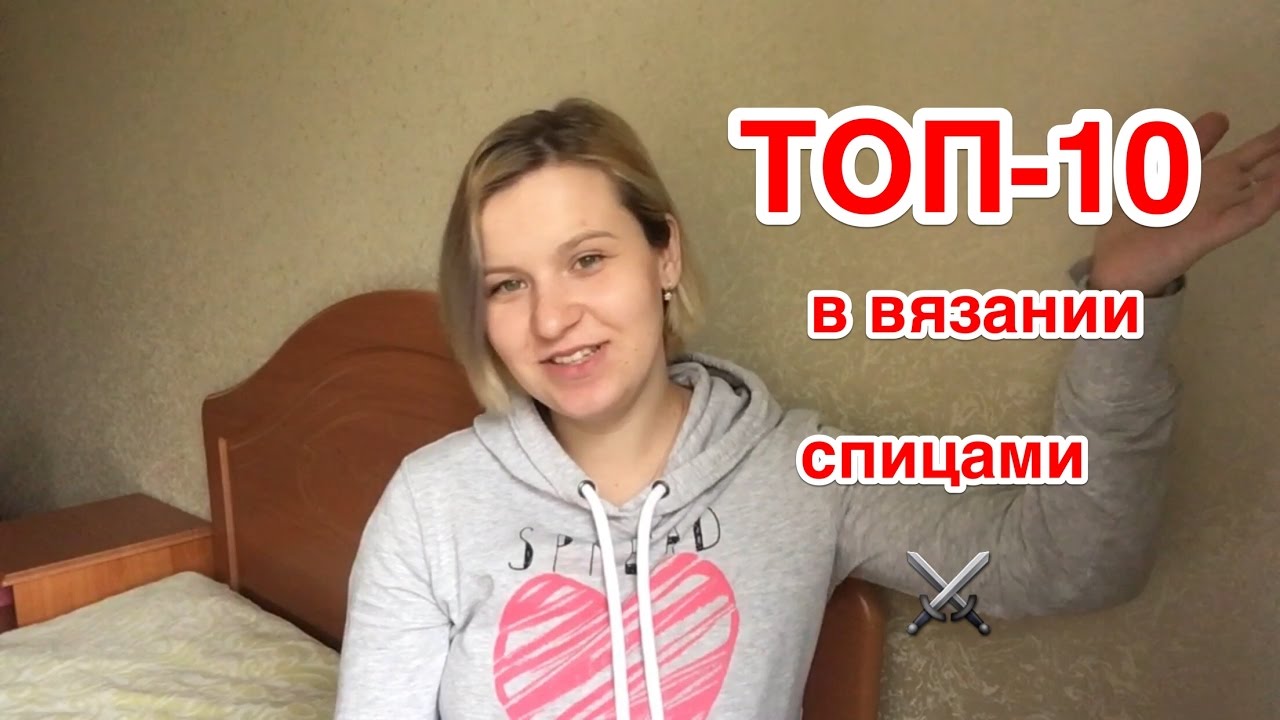 Екатерина кадырова вязание ютуб Екатерина кадырова вязание ютуб