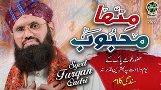 Syed Furqan Qadri || Mitha Mehboob || New Manqabat 2022 || Official Video || Safa Islamic