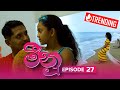 Meenu Episode 27