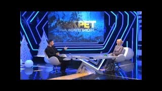 Сергей Лазарев И Лера Кудрявцева. Анонс Секрет На Миллион 30.12.2017Г В 1700