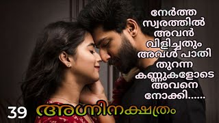 ഏടടൻ മളട തണപപ മററ തര കടട....