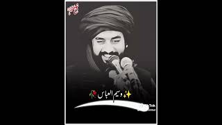 Waseem Abbas Baloch Wo Q Kahtay Ho Go Khud Ni Karta