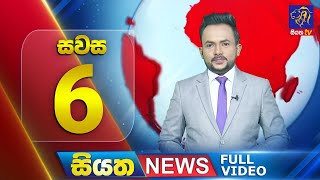 Siyatha News | 06.00 PM | 26 - 09 - 2025