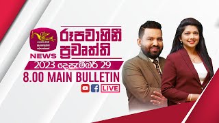 2023-12-29 | Rupavahini Sinhala News 8.00 pm
