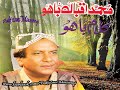 Iqbal Bahoo Sings Hazrat Sultan Bahoo Part 1 : Alif Allah Chanbe Di Booti