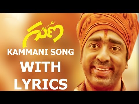 Kammani Ee Premalekhane Full Song With Lyrics From Guna - ilayaraja...