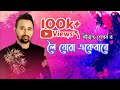 Loi Juwa Ekebare// Apsara//Simanta Shekhar //Assamese Lyrics video