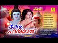 Bhaktha Hanuman | Hindu Devotional Movie Songs | Old Malayalam Movie Songs | Hits of K.J.Yesudas