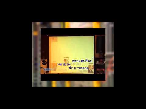แนะแนวแผนกเทคโนโลยีสารสนเทศ1