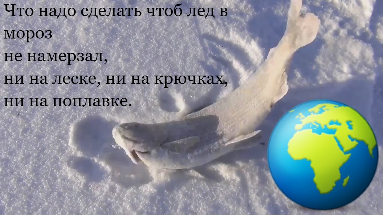 Чтобы плетенка не замерзала Чтобы плетенка не замерзала