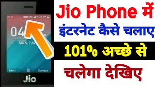 Jio phone me free net Kaise Chalaye || jio phone me free recharge kaise kare || jio phone free data