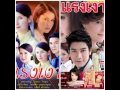 เงาที่มีหัวใจ มิ้นต์ wmv
