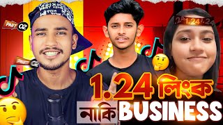 Tiktok & Afrin 1.24 সকনড লক সতয নক বযবস? Prat 2 By Atabur
