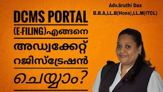 Dcms Portal - New E-Filing System- E-Filing Of New Cases-Advocate Registration
