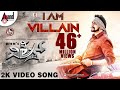 I Am Villain | 2K Video Song | The Villain | Dr.ShivarajKumar | Kichcha Sudeepa |Prem's |Arjun Janya