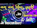 Bam Bam Shiv Lahari Song Dj Remix | Vibration Remix | Bhakti Song | Remix By | Dj Shubham Sbm