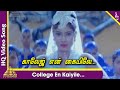 Dhinamum Ennai Gavani Tamil Movie Songs | College En Kaiyile Video Song | Ramki | Sangavi | Sirpy