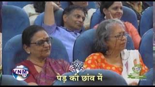 VNM Environmental Excellence Awards 2017 Kavi Goshti Ped ki Chao Me Part 1 05 06 17