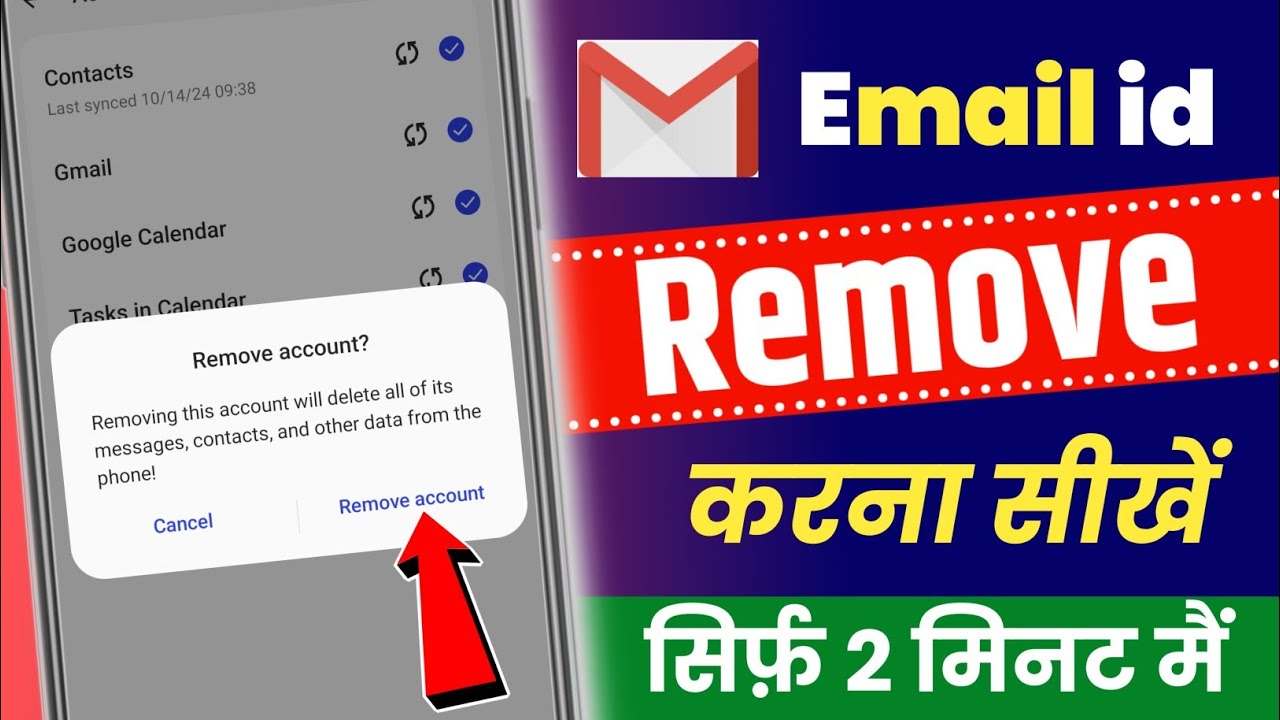 How to remove email id from phone. how to remove google How to remove email id from phone. how to remove google