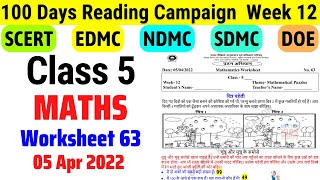 Cl 5 Maths Worksheet 63 Week 12 Cl 5 Reading Campaign Week 12 5422 Activity Sheet 63