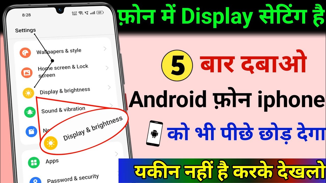 Phone has display setting then press 5 times then see Phone has display setting then press 5 times then see