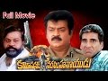 Commissioner Narasimha Naidu Full Length Telugu Movie || Vijayakanth, Devayani, Raghuvaran