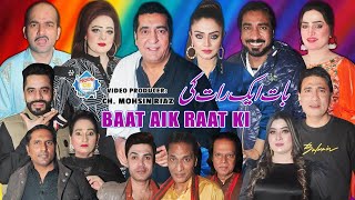Baat Aik Raat Ki Trailer 2024 Zafri Khan And Feroza Ali With Nadeem Chitta New Stage Drama