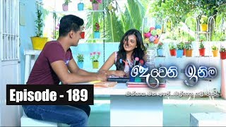 Deweni Inima Episode 189 - 26Th October 2017