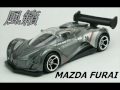 #2-672 "Mazda Furai" vs "Lamborghini Murcielago" vs "Custom VW Beetle" Hot Wheels.wmv