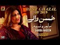 Husun Wale Wafa Nahi Karty | Sahira Naseem | Urdu Ghazal 2019 | Thar Production