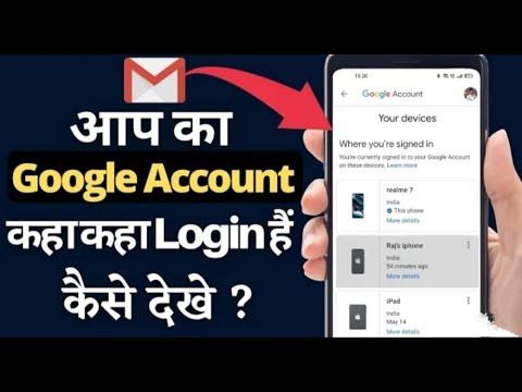 How To Check/Remove Google Account From All Device | How To Check/Remove Google Account From All Device |