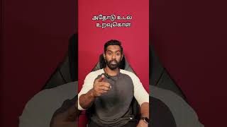 English Bad Words Translated To Tamil Viral