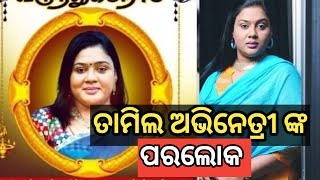 Tamil Actress Sindhu, 42, Dies Of Breast Cancer