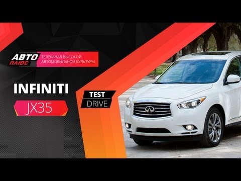 Тест-драйв Infiniti JX35