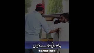 Khoobsurat Log Quotes Aqwal E Zareen In Urdu Anmol Moti
