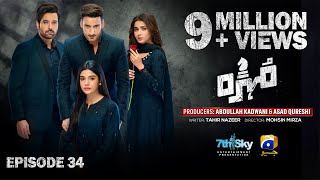 Mohra Episode 34 - Eng Sub - Mikaal Zulfiqar - Laiba Khan - Aagha Ali - 20Th September 2025