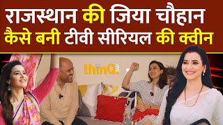 Rajasthan क Jiya Chauhan कस बन टव सरअल क कवन जय चहन