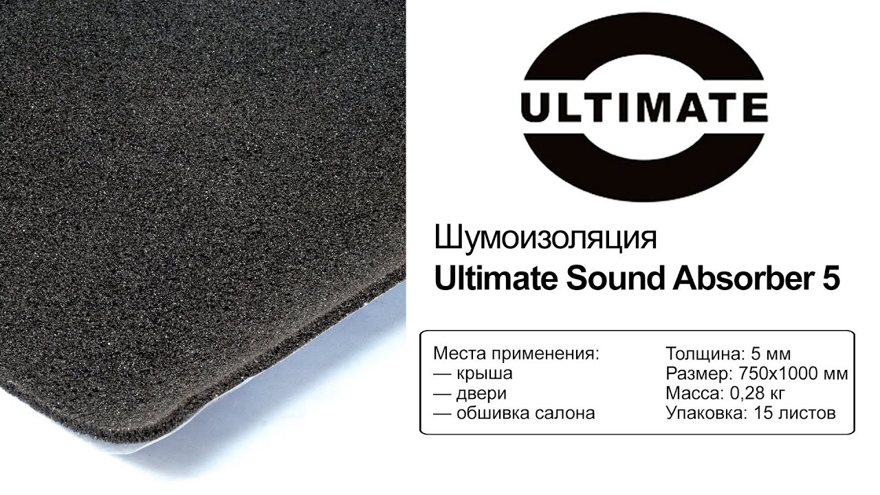 Ultimate sounds edition