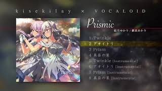 Kisekilay Feat. 結月ゆかり 紲星あかり Prismic 全曲クロスフェード
