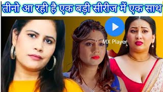 Aishwarya Aggarwal Upcoming Web Series On Mx Player Prajakta Jahagirdar