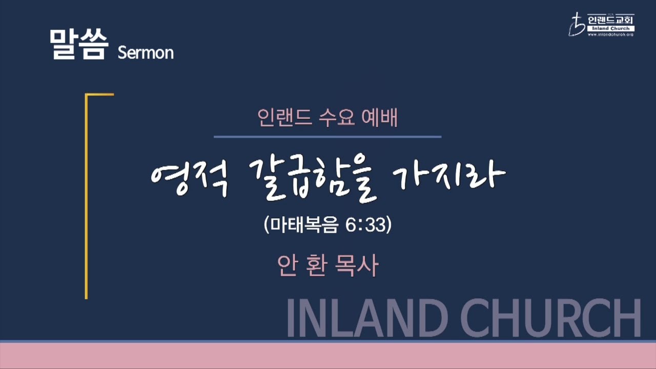 수요예배설교