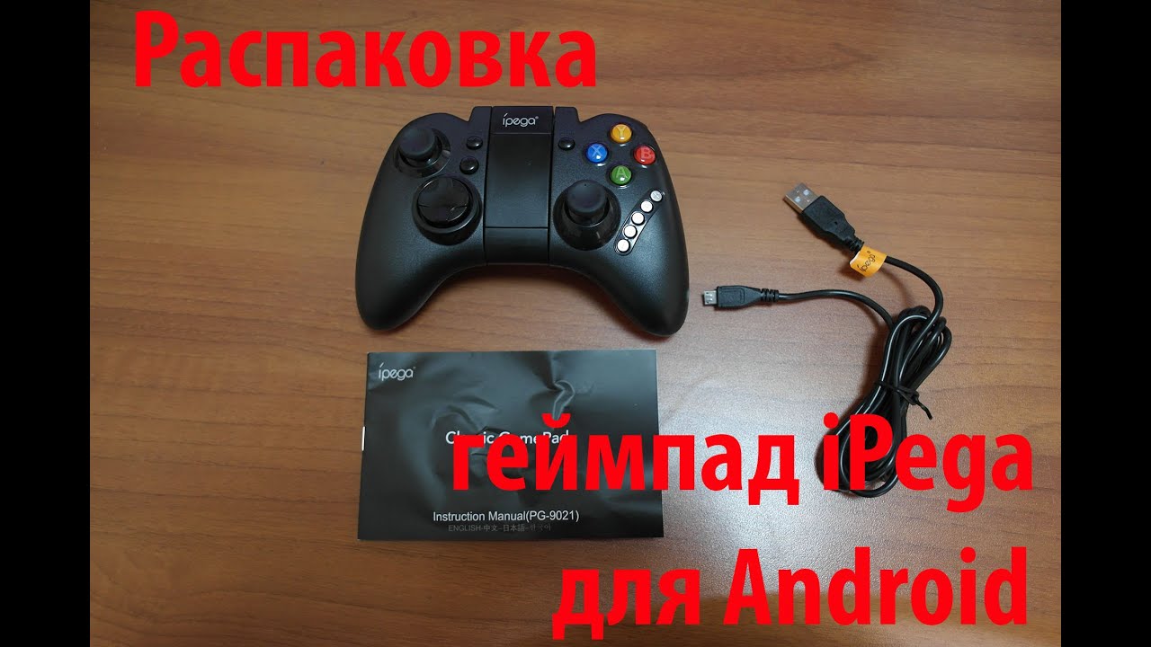 Как сделать геймпад из смартфона для пк Как сделать геймпад из смартфона для пк
