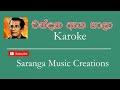 Chandana Aga Gala Karoke No Voice Track (Narada Disasekara)